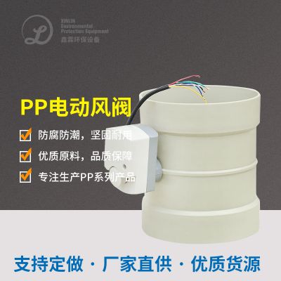  电动风阀